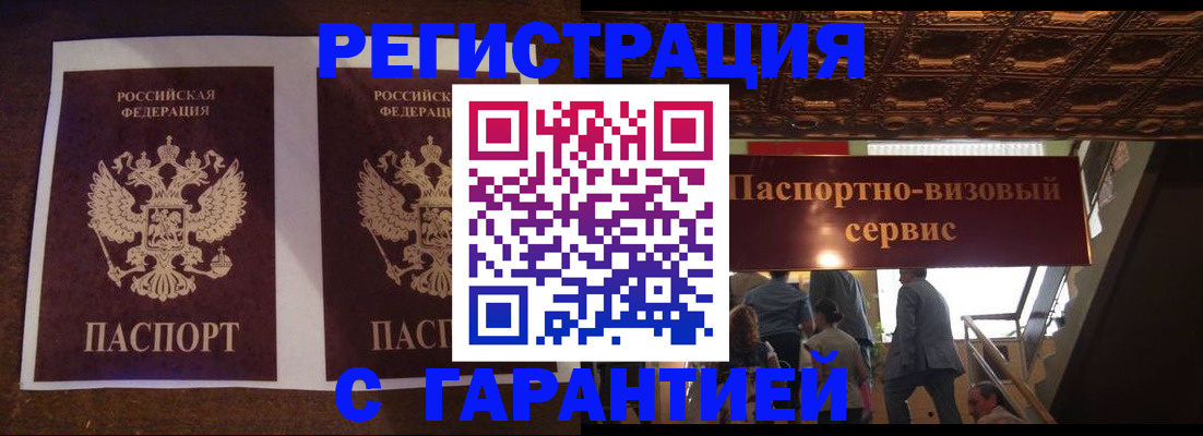 прописка иностранных граждан в Михайловске